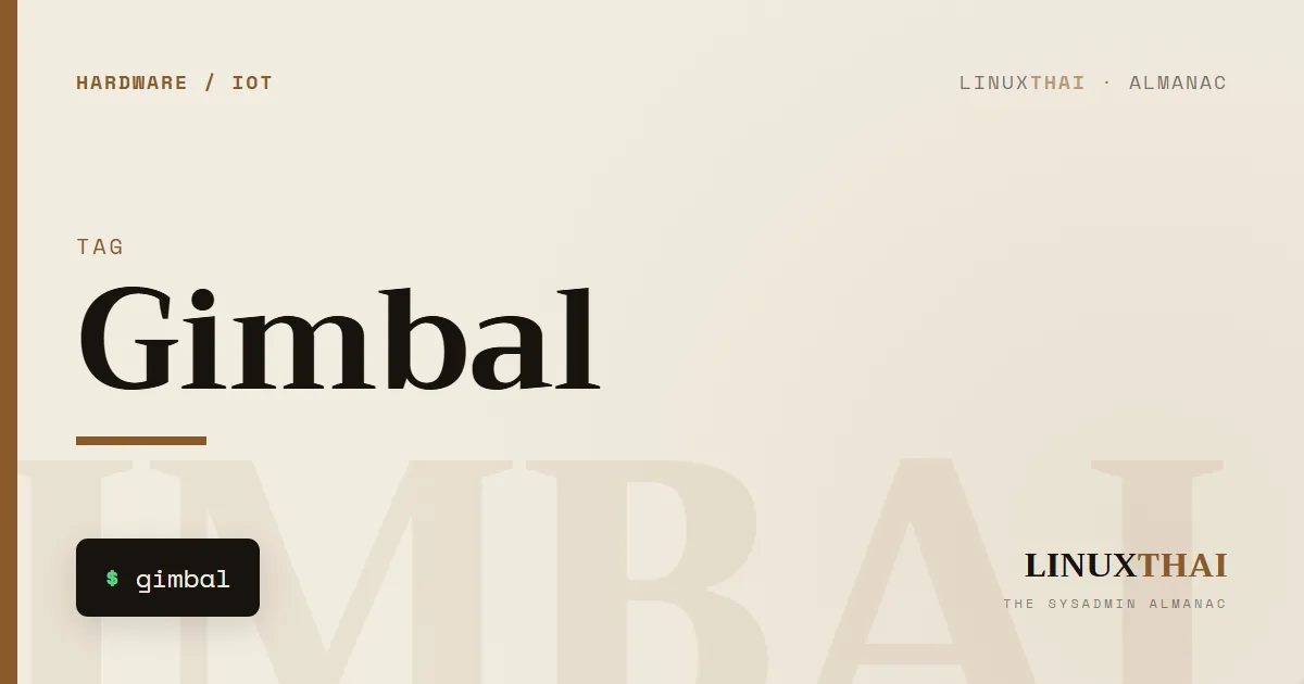 Gimbal