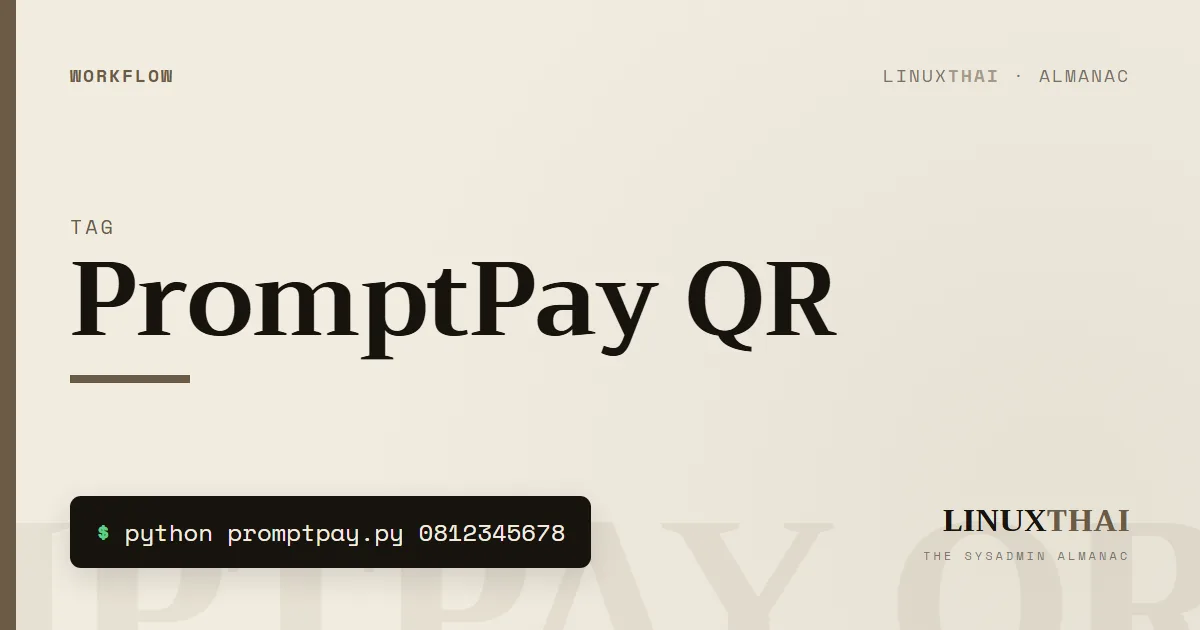 PromptPay QR